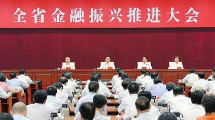 山西山东商会参与山西金融推进会议